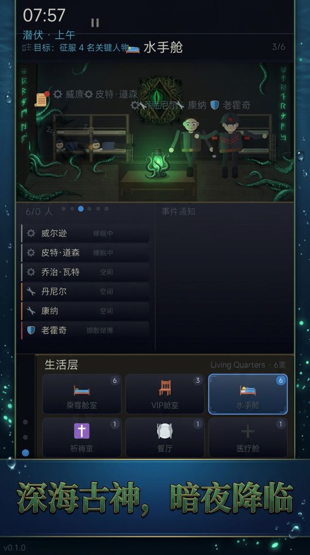 旧日降临1:维多利亚游戏截图