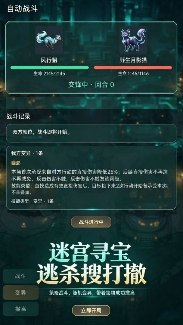 万宝迷宫:逃杀搜打撤游戏截图