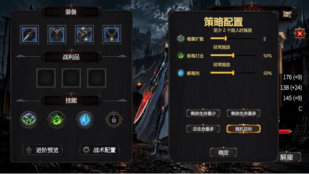 光陨之誓:四十一碑文游戏截图