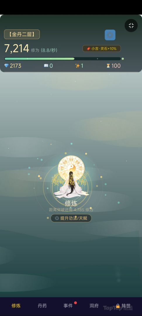 摸鱼飞升游戏截图