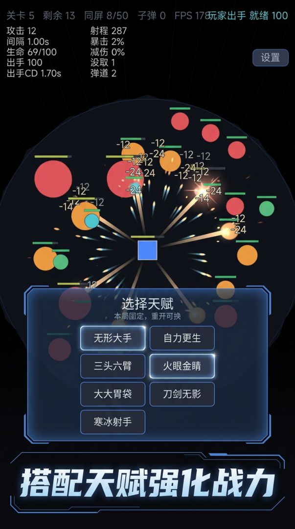 极简站桩游戏截图