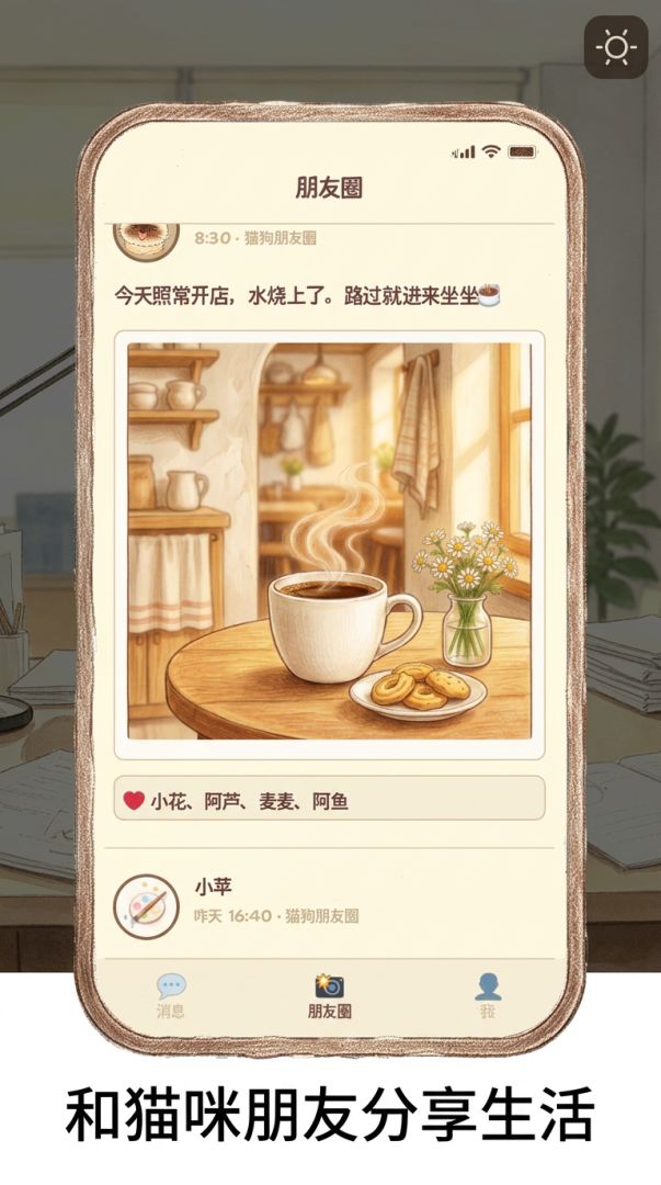 猫猫镇日常游戏截图