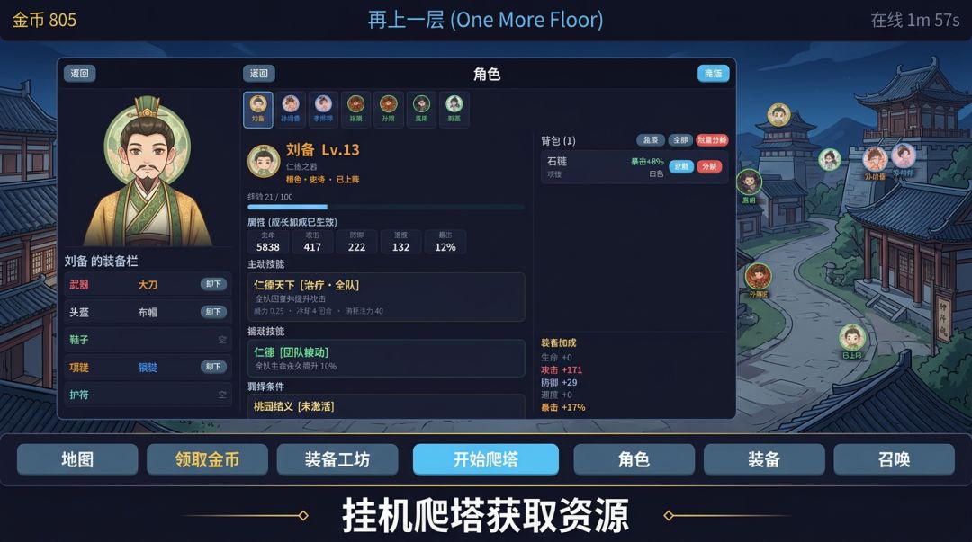 再上一层游戏截图