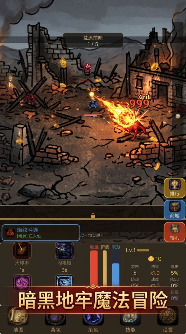 流放大法师游戏截图