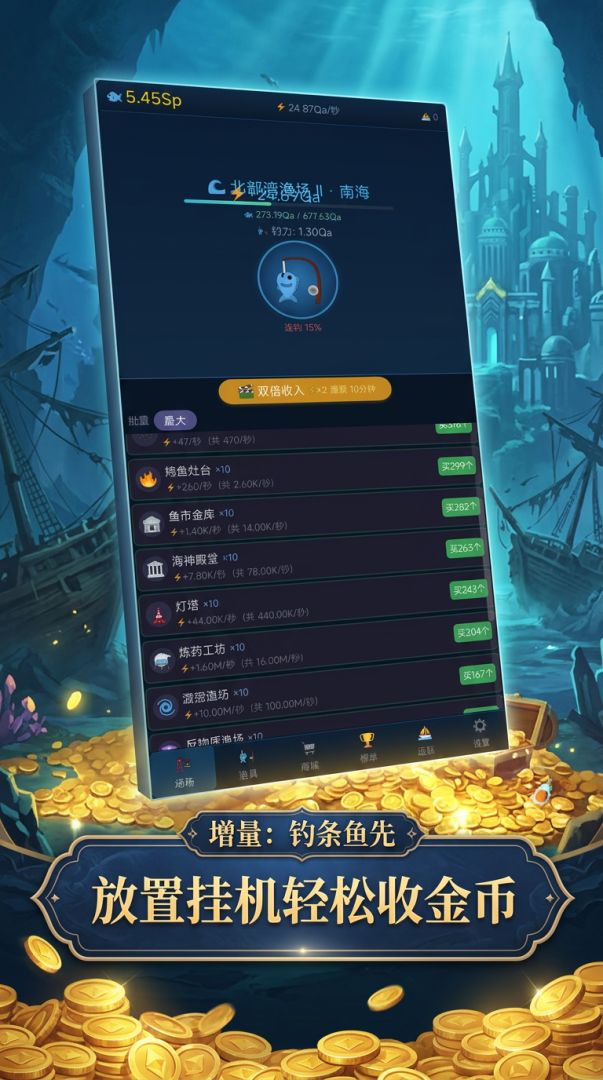 增量：钓条鱼先游戏截图