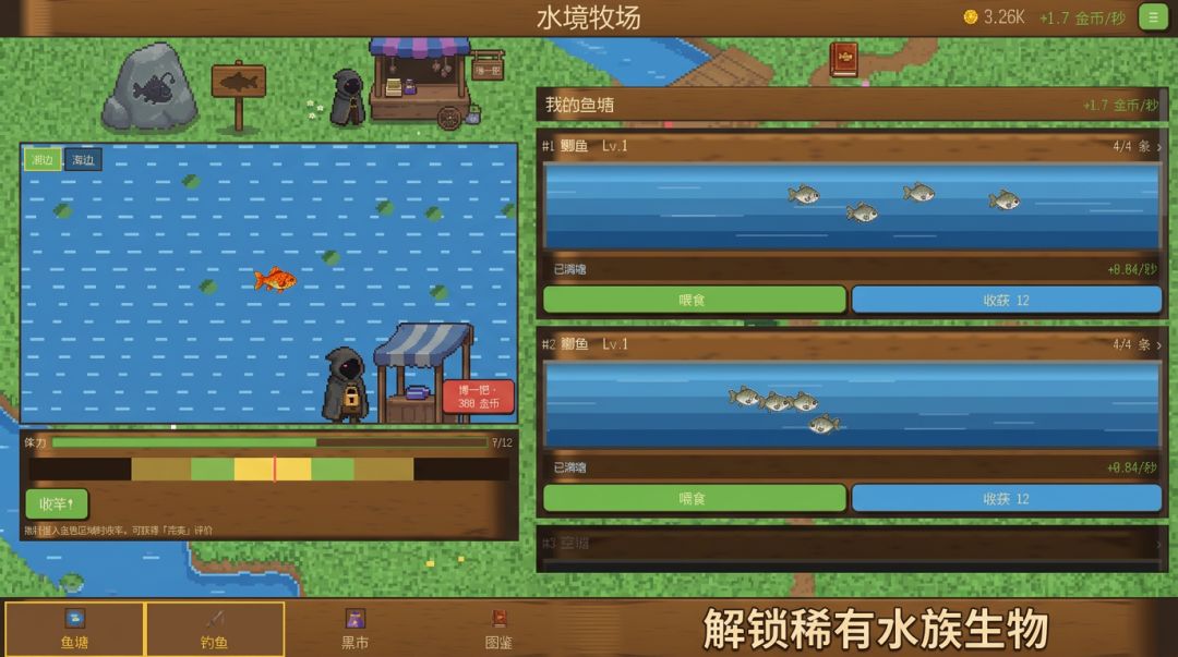 水境牧场游戏截图