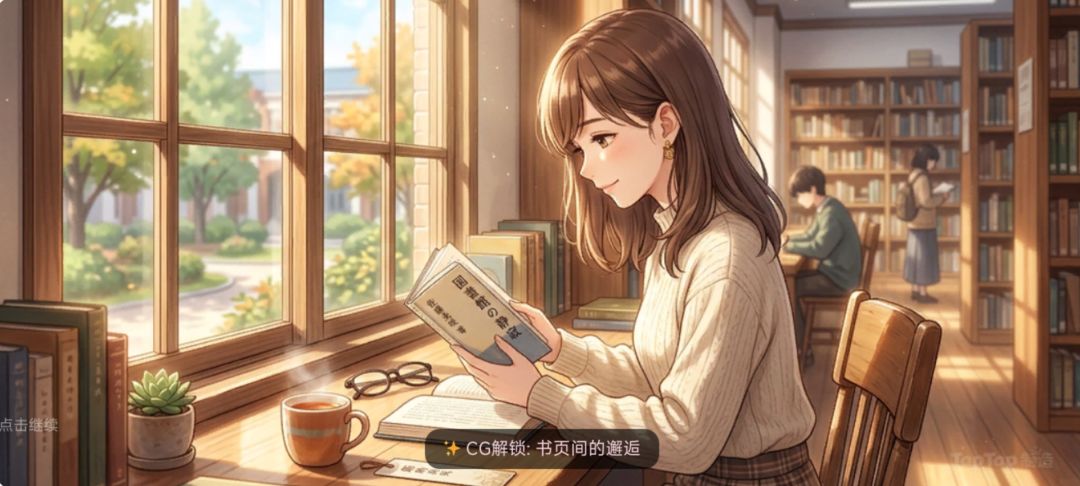 樱花来信游戏截图
