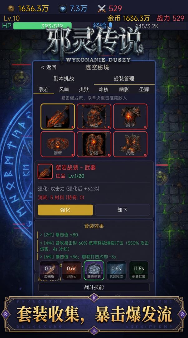 邪灵传说游戏截图
