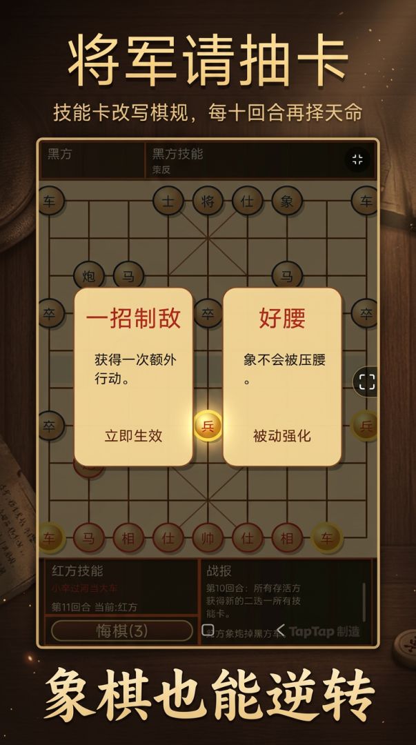 将军请抽卡游戏截图