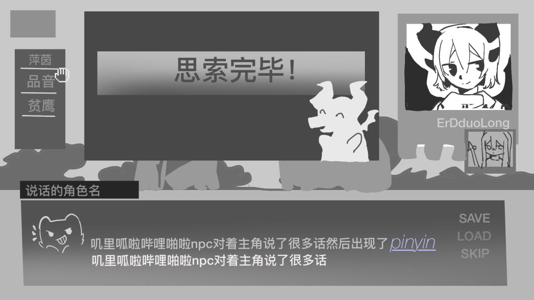 尼尔·多龙吗游戏截图