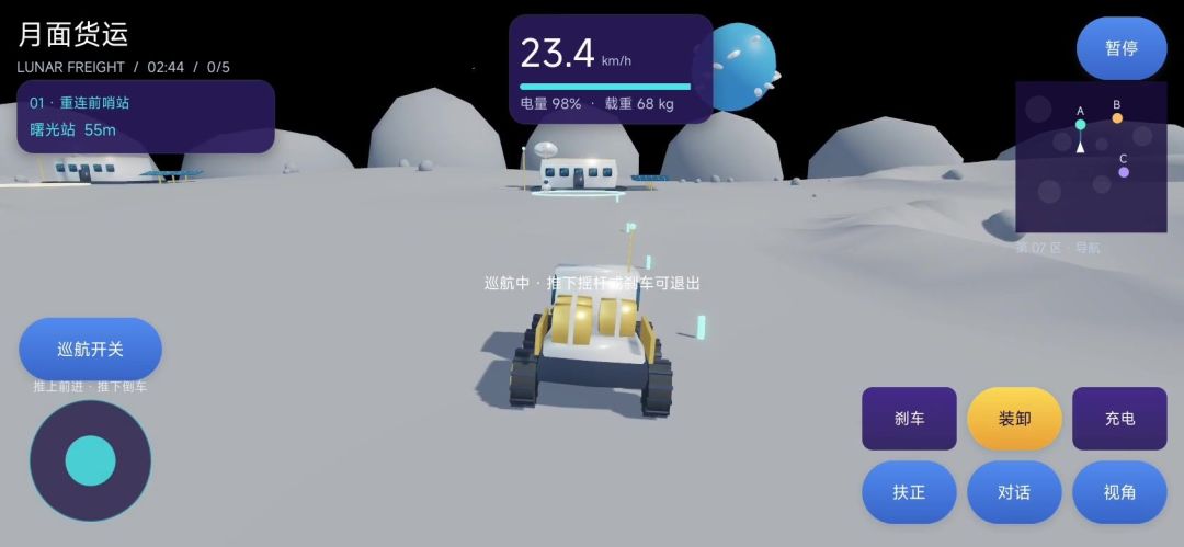 月面货运游戏截图