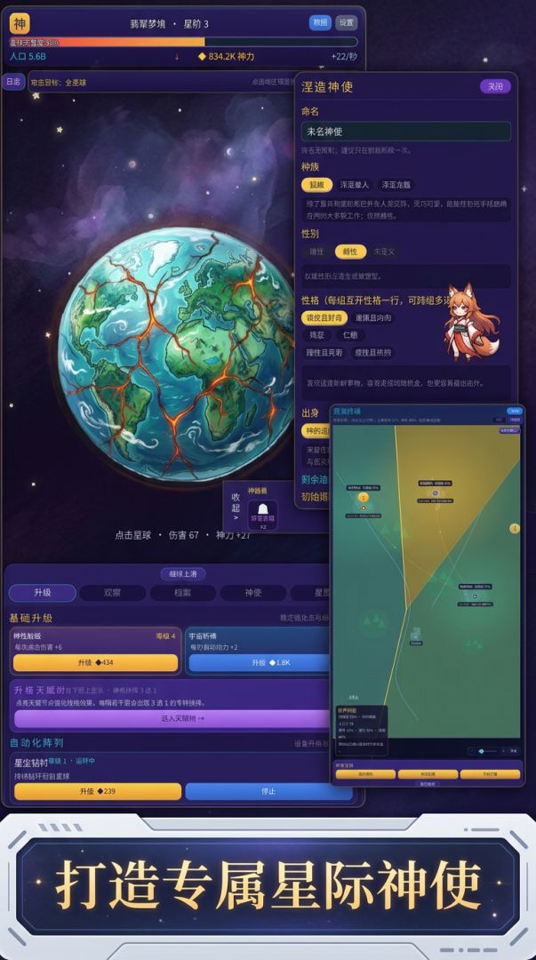 碎星神谕游戏截图
