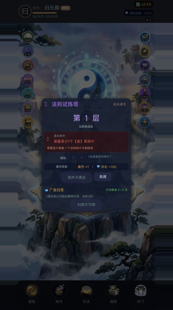 道境编织游戏截图