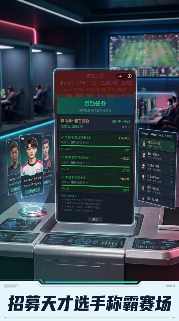 电竞帝国游戏截图