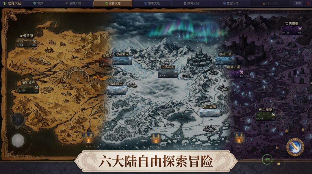 龙魂大陆·传奇之旅游戏截图