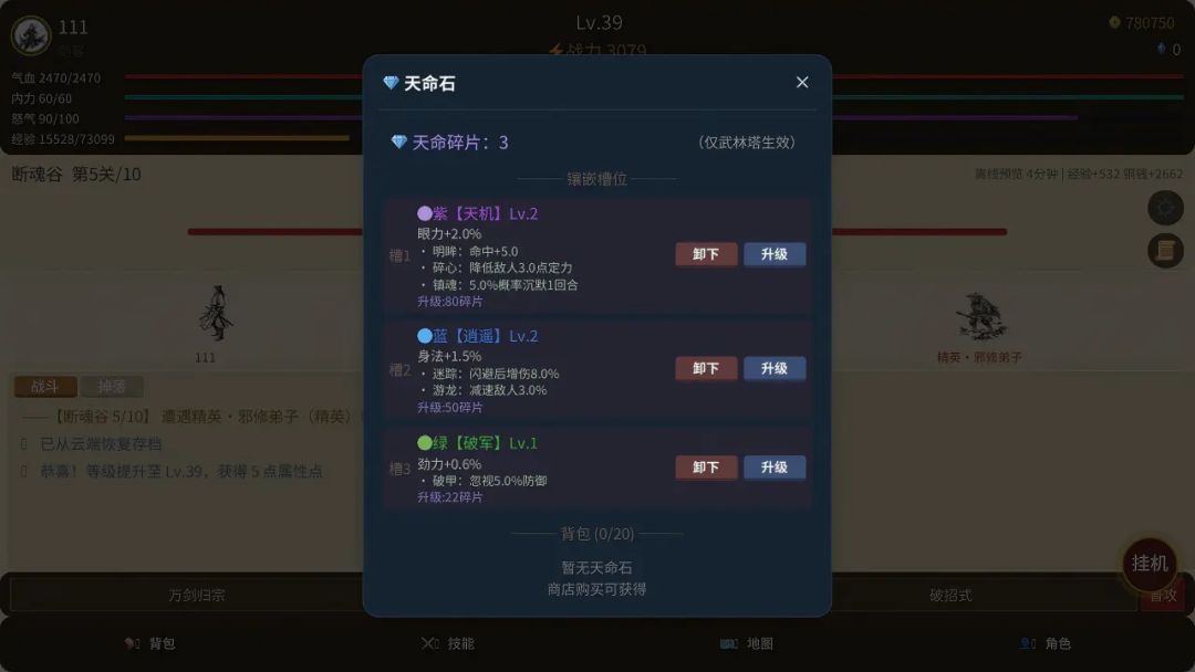 剑影江湖游戏截图