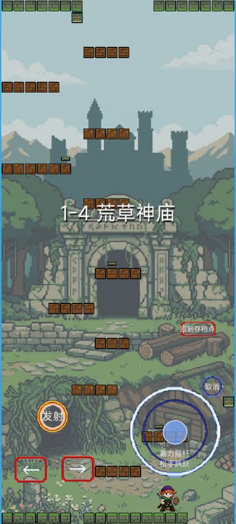 跃界者游戏截图