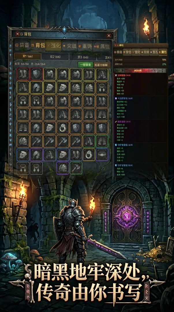 暗黑:传奇之光游戏截图