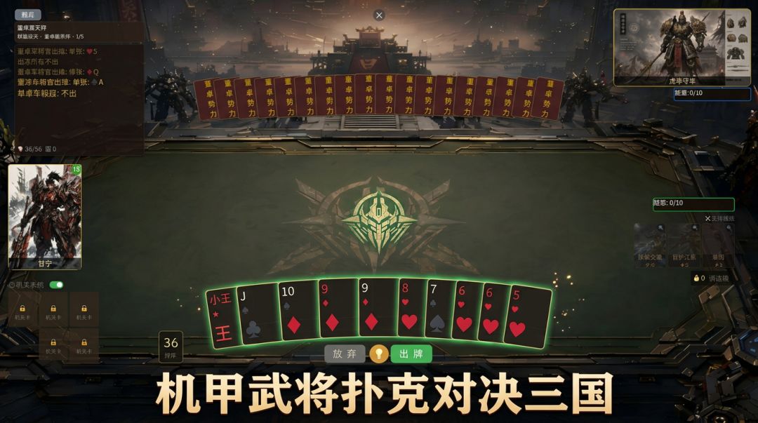 三国同花顺游戏截图