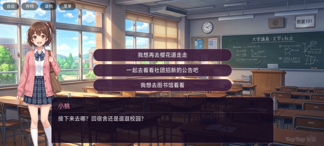 樱花来信游戏截图