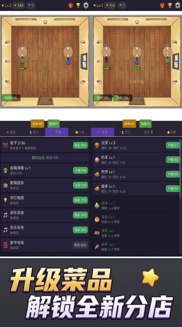 点点餐厅游戏截图