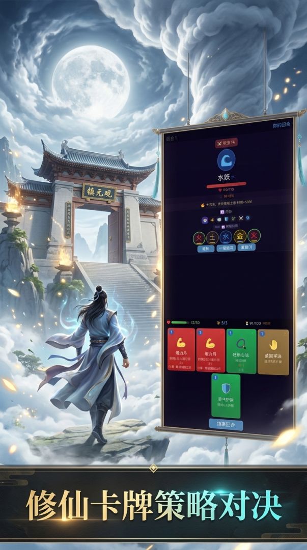 我独自飞升成仙游戏截图