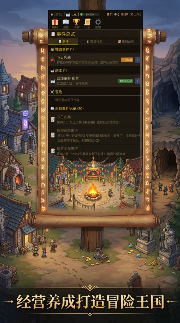 魔兽冒险村游戏截图