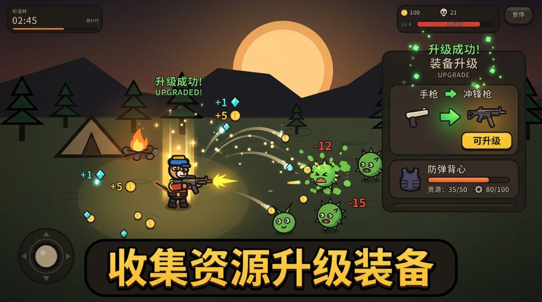 荒野小英雄游戏截图