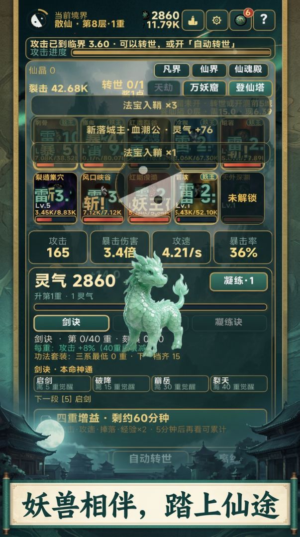 千劫归墟游戏截图
