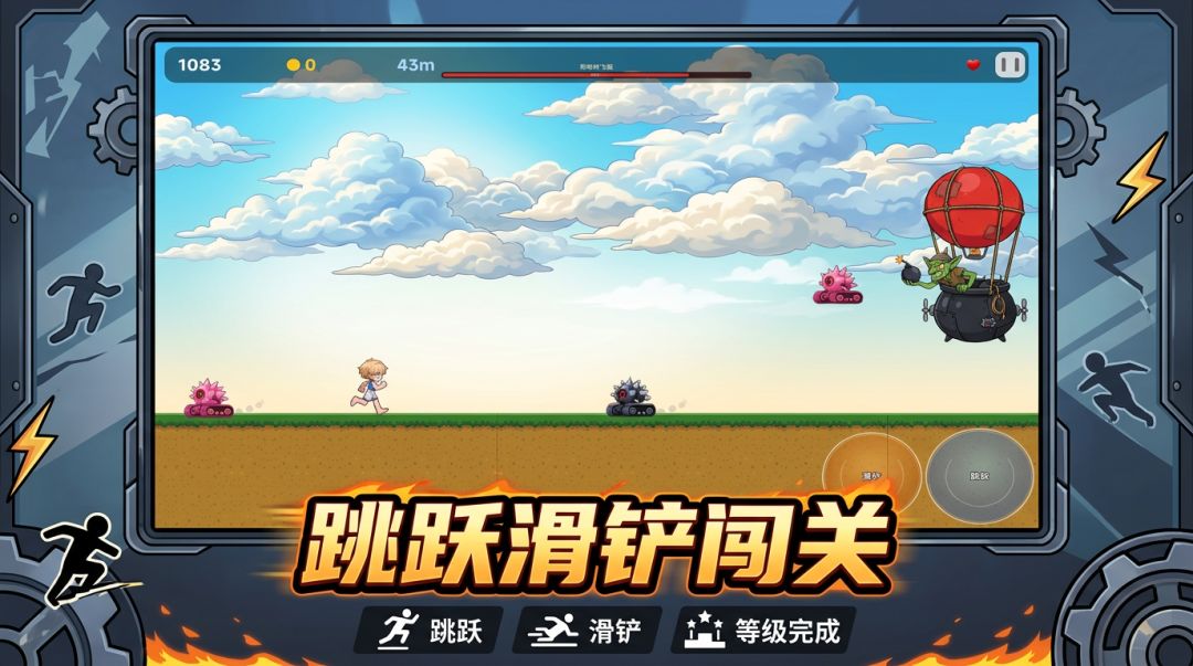 疯狂跑酷游戏截图