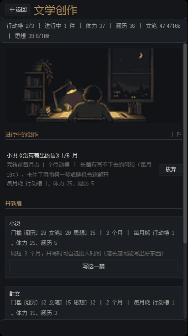 他为什么写作游戏截图