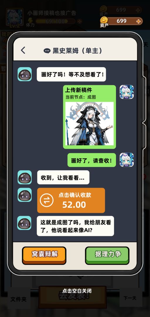 网络画家模拟器游戏截图