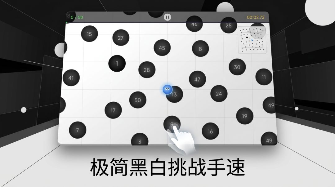 数字小球游戏截图