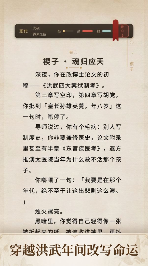 大明洪武模拟器游戏截图