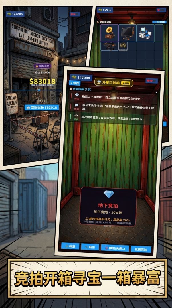 疯狂集装箱模拟器游戏截图