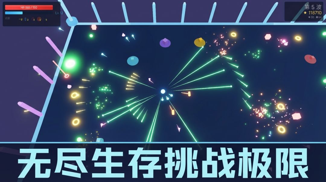 几何幸存者游戏截图