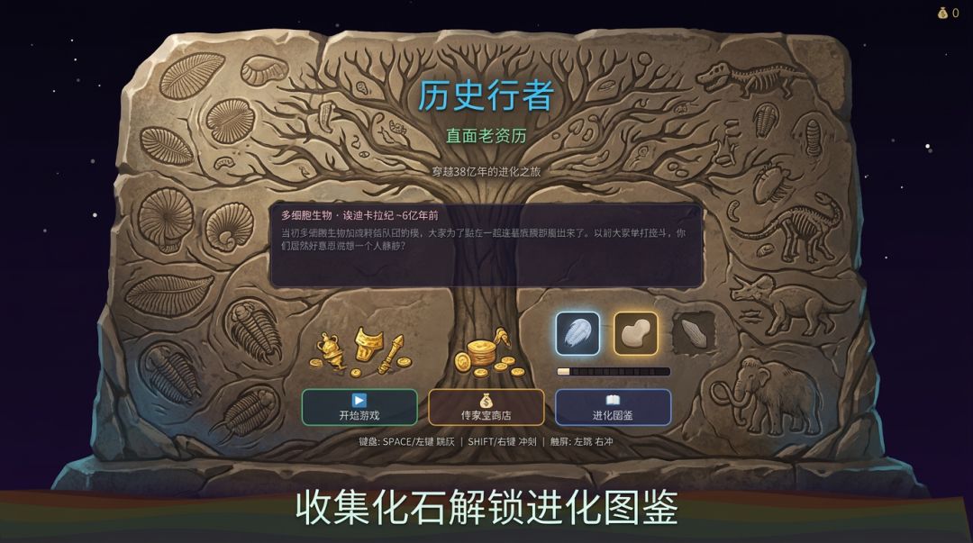 历史行者:直面老资历游戏截图