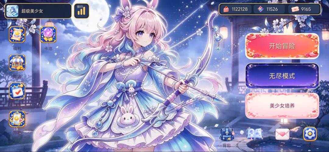 美少女大战小怪兽游戏截图