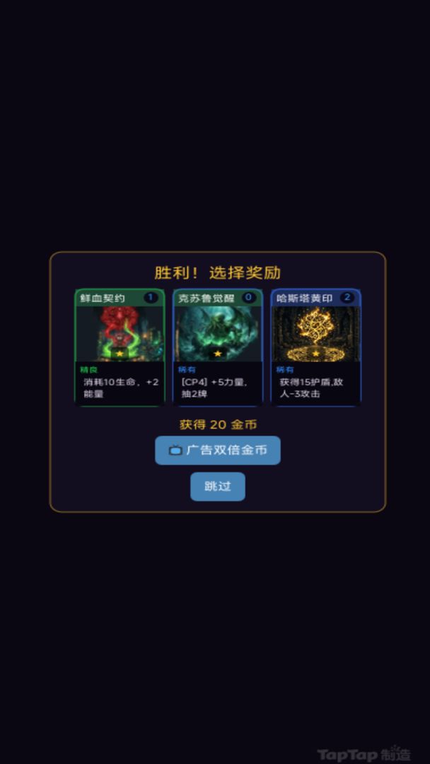 旧日回响：神话污染纪元游戏截图
