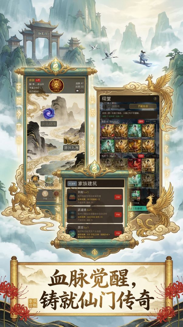 华夏家族模拟器游戏截图