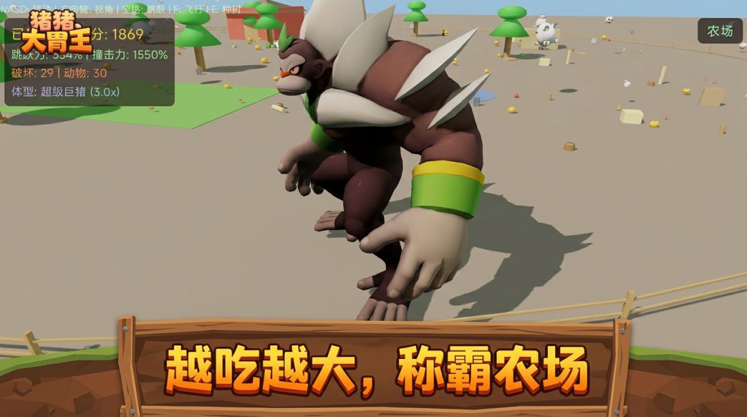 猪猪大胃王游戏截图