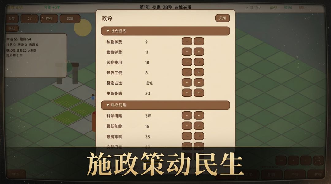 古城兴邦：城池经营记游戏截图