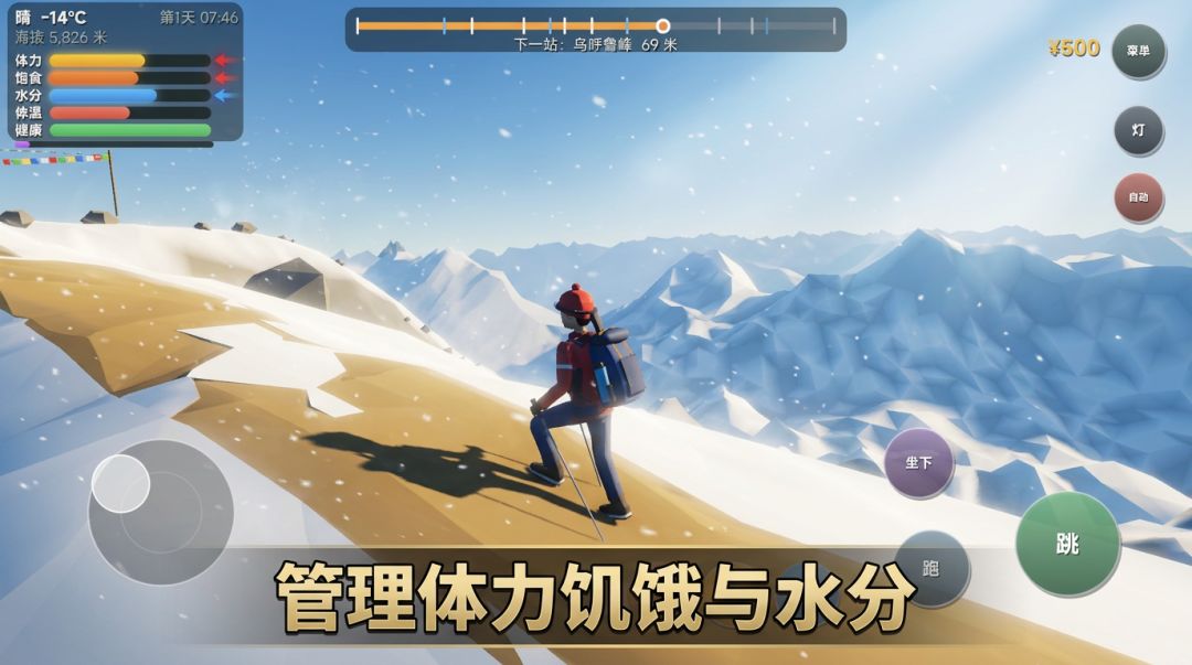 徒步模拟器游戏截图