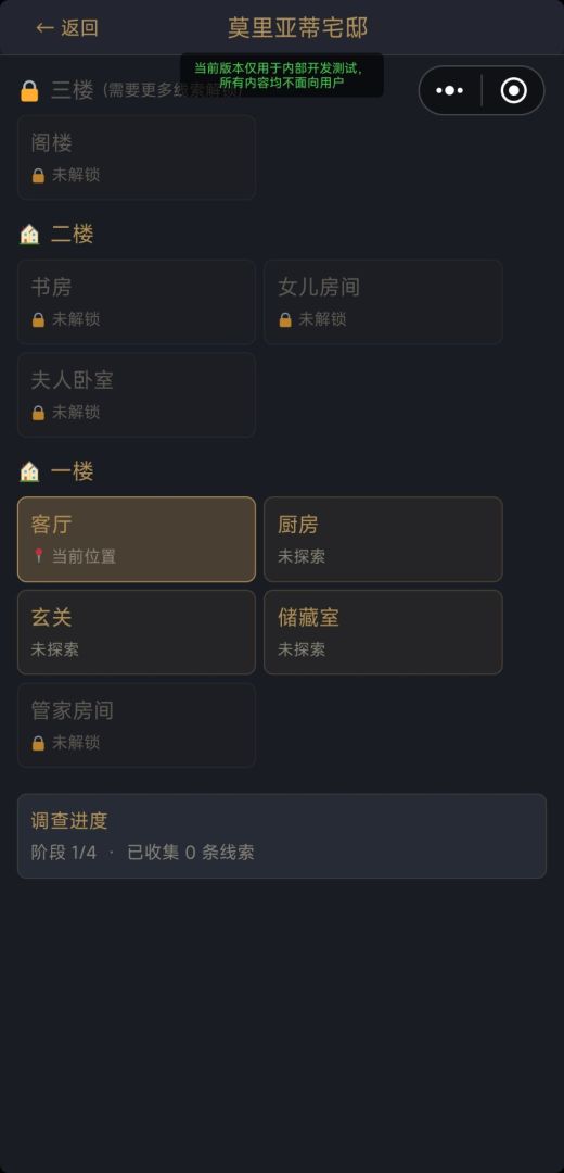 福尔摩斯探案集III·无形的手游戏截图