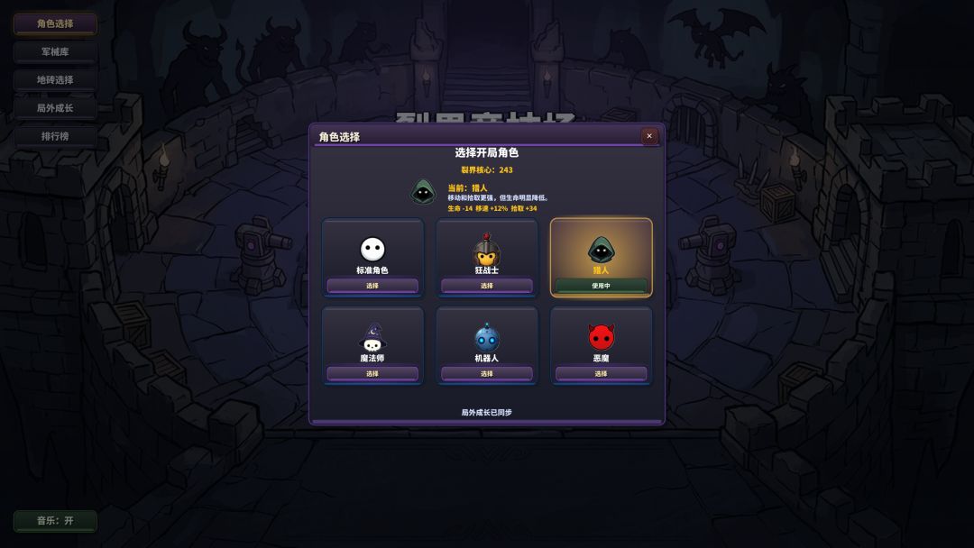 裂界竞技场游戏截图