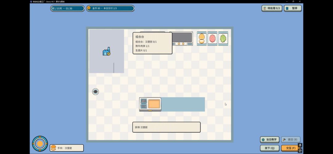 自动化汉堡工厂游戏截图
