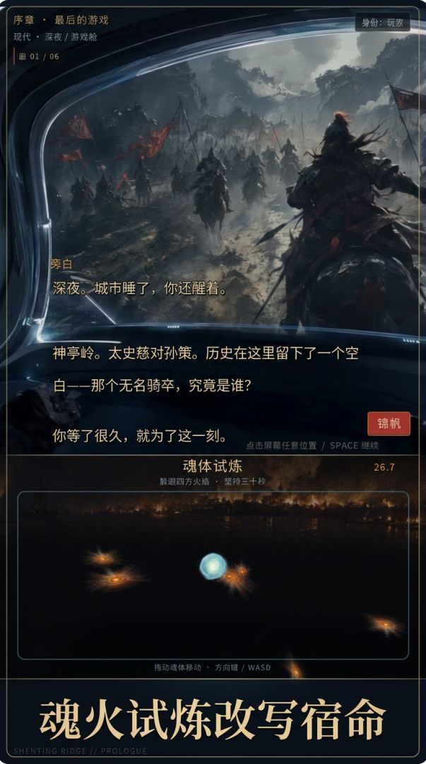 无名之将游戏截图