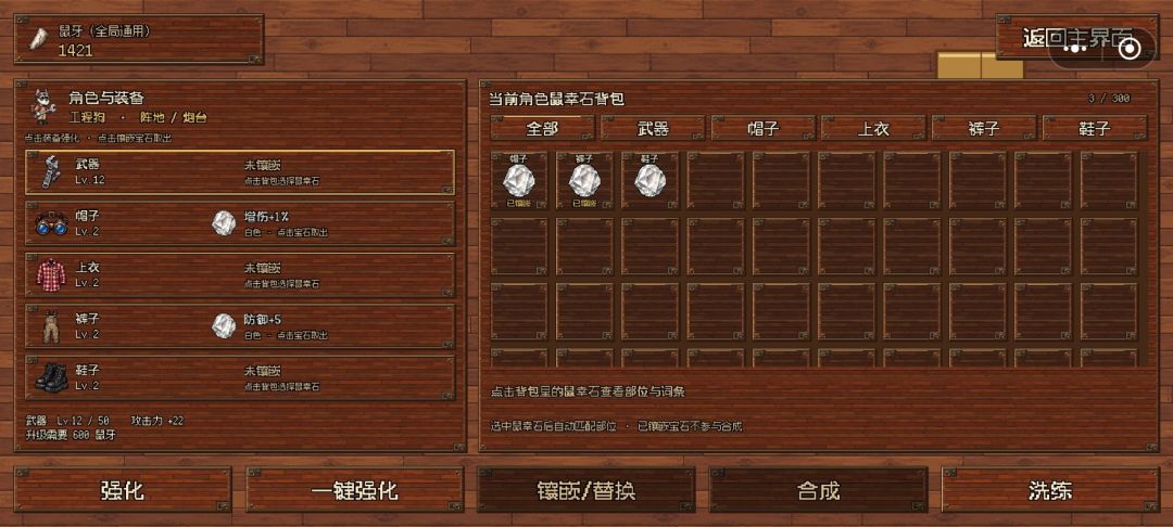 狗拿耗子:鼠潮来袭游戏截图