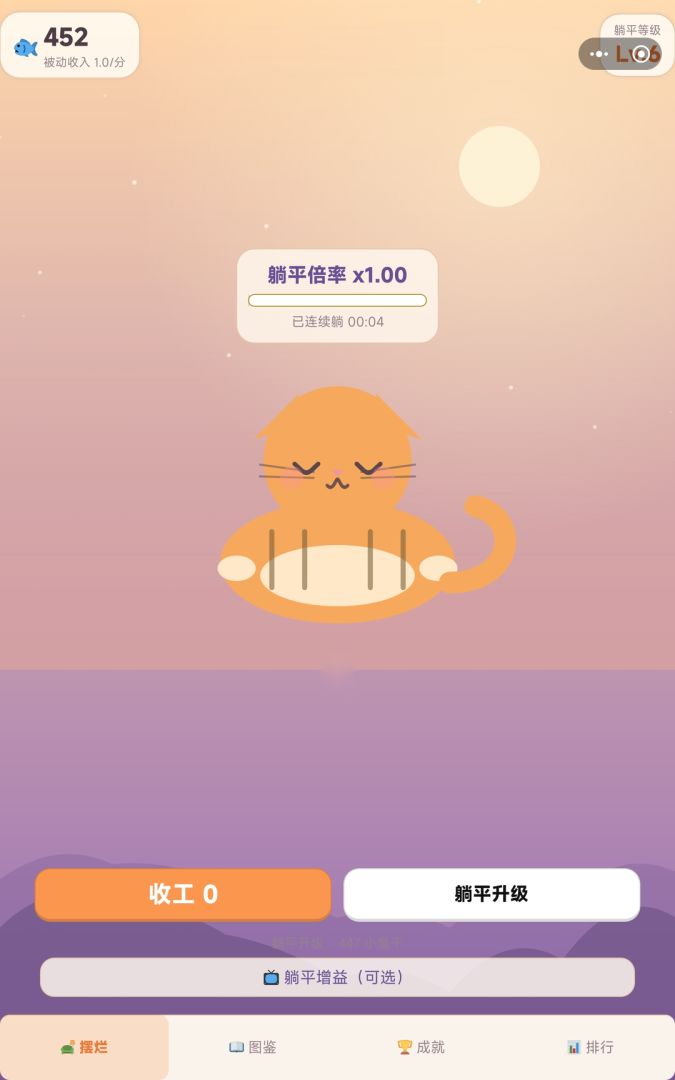 猫猫摆烂经营游戏截图