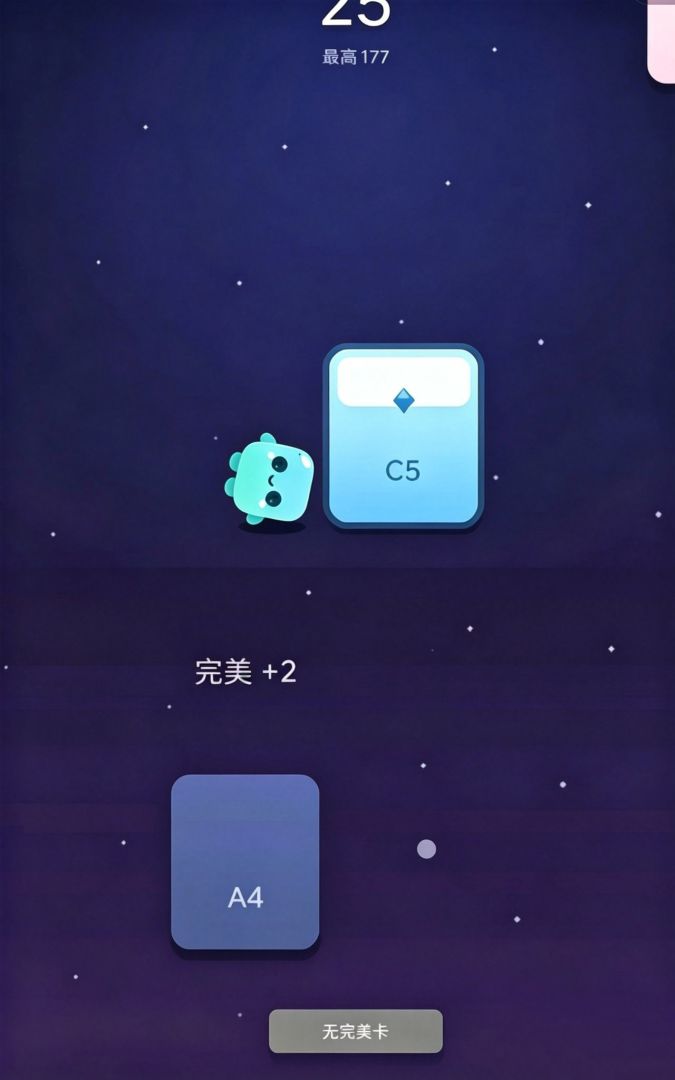 琴键跳跳游戏截图